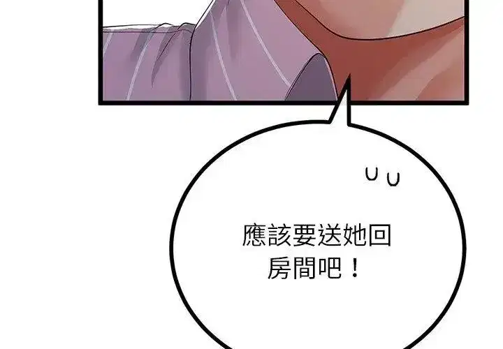 第75話 - 第89页