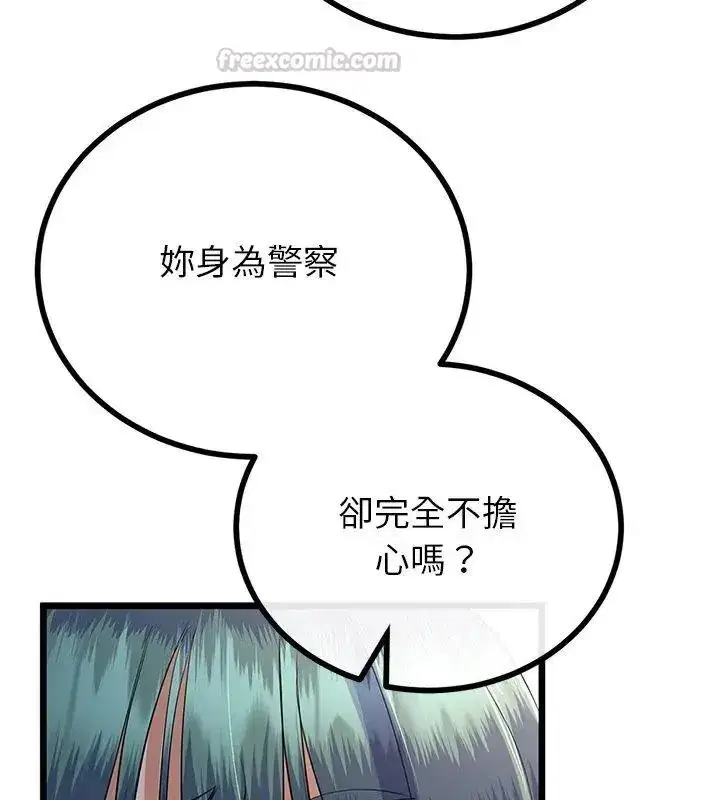 第75話 - 第90页