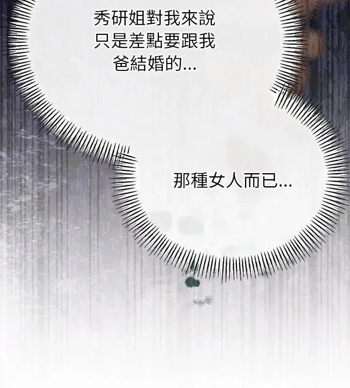 第75話 - 第99页