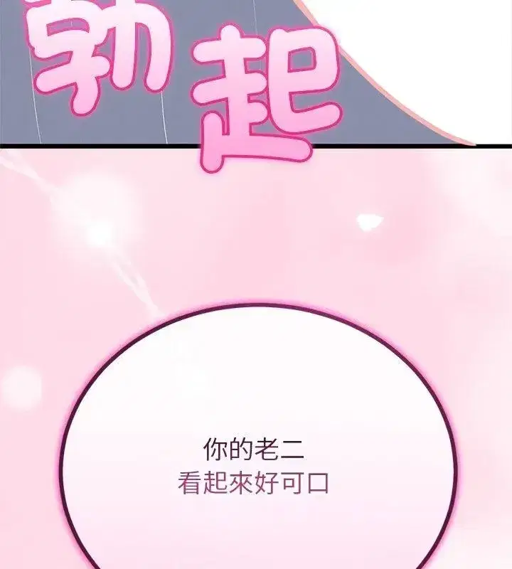 第76話 - 第108页