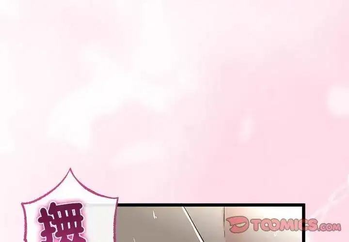 第76話 - 第122页