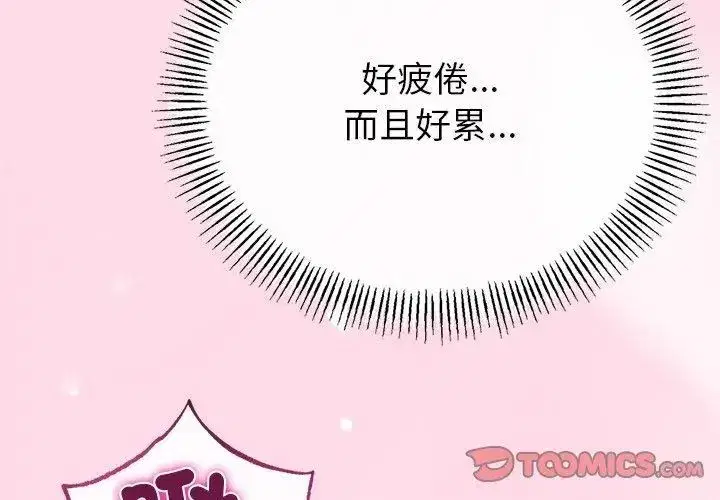 第76話 - 第134页