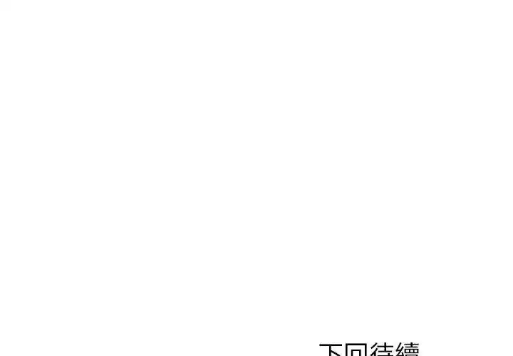 第76話 - 第137页