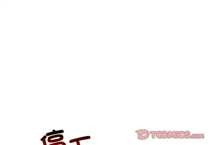 第76話 - 第14页