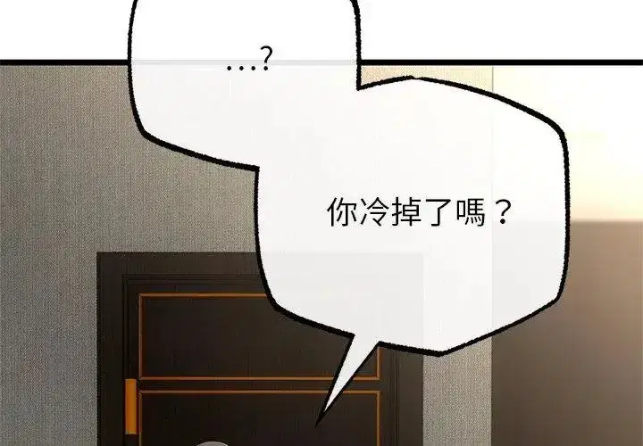 第76話 - 第17页