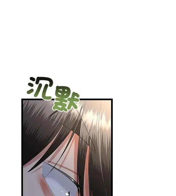 第76話 - 第19页