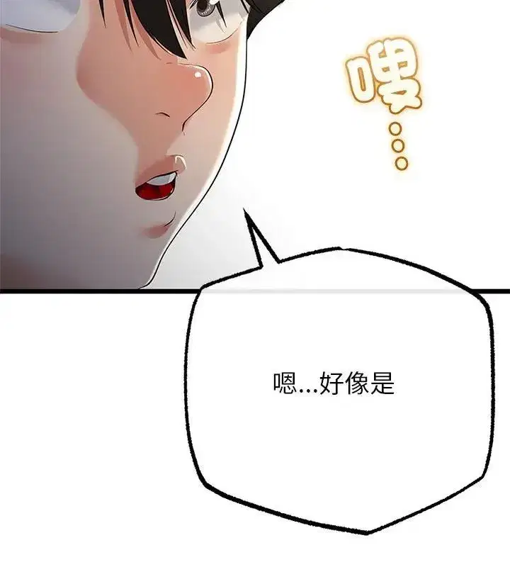 第76話 - 第22页