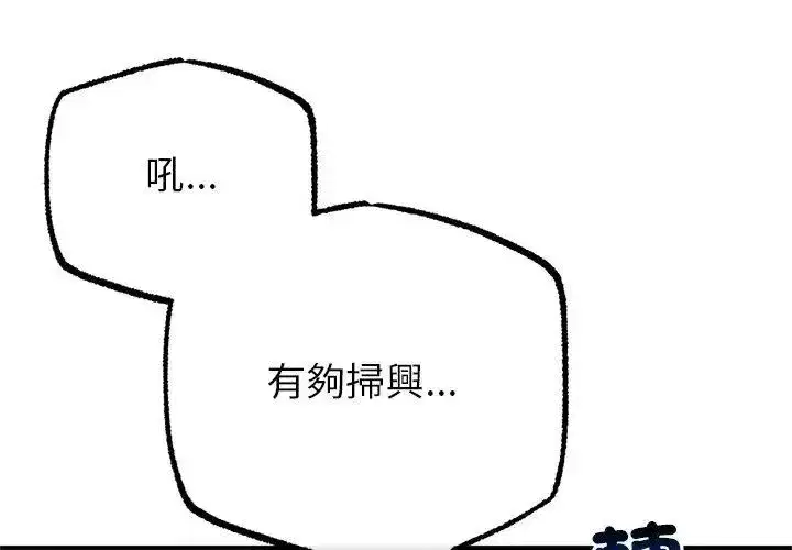 第76話 - 第23页
