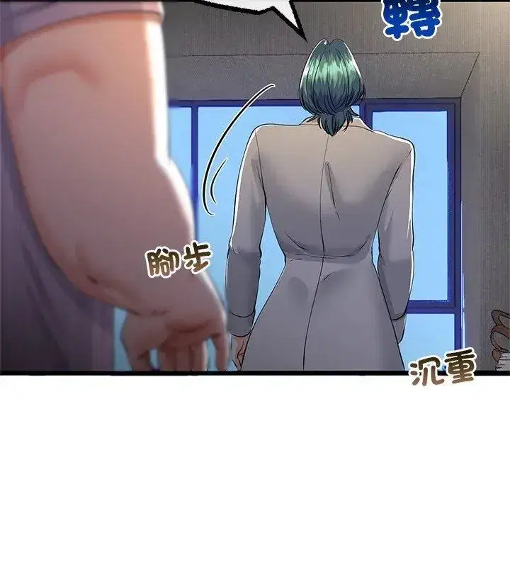 第76話 - 第24页