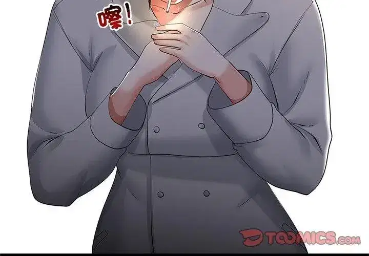 第76話 - 第32页