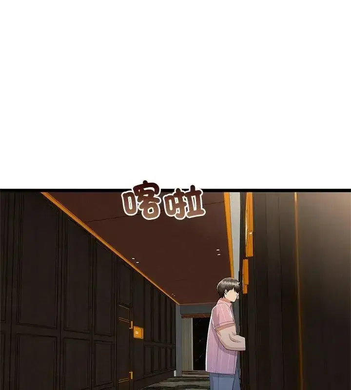 第76話 - 第4页