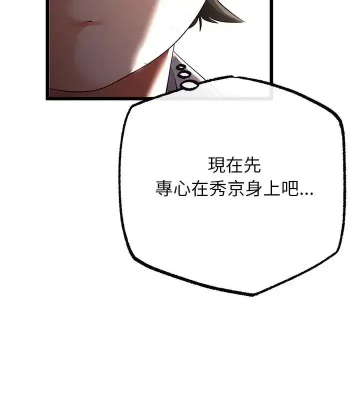 第76話 - 第40页