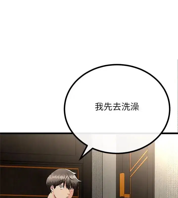 第76話 - 第43页