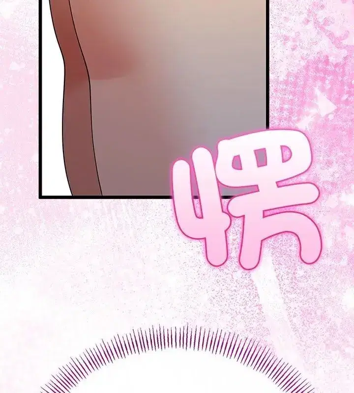 第76話 - 第51页