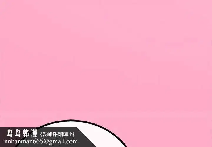 第76話 - 第71页