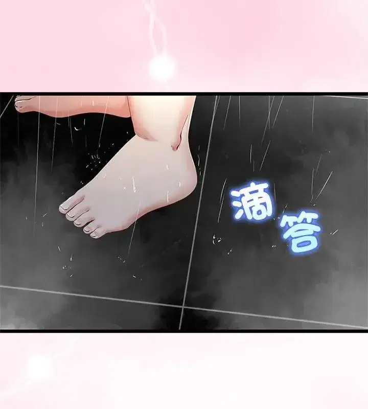 第76話 - 第76页