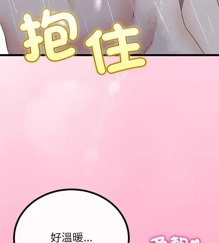 第76話 - 第79页