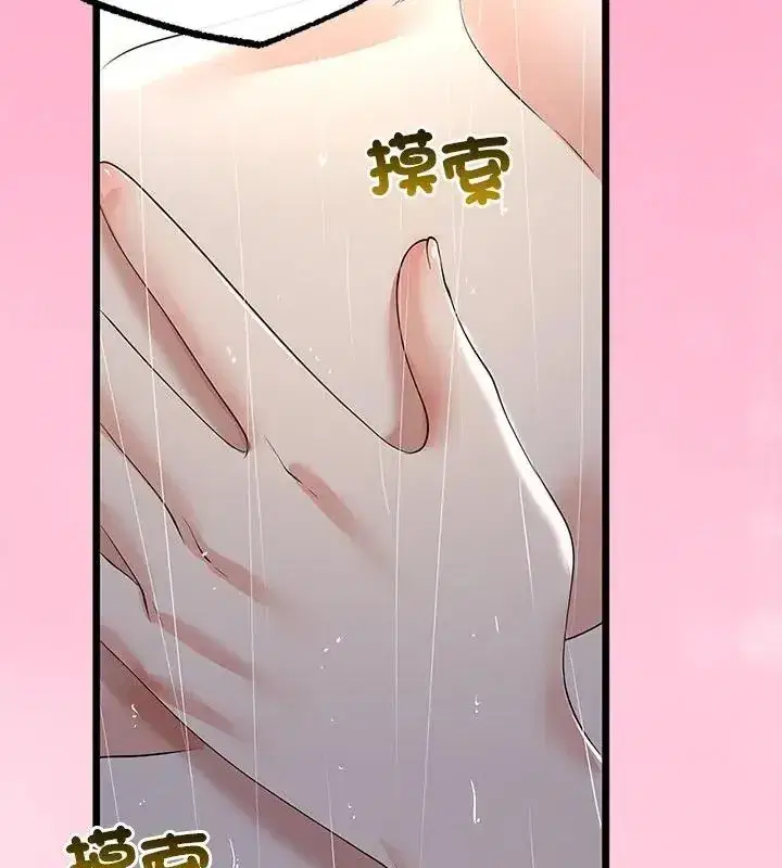 第76話 - 第82页