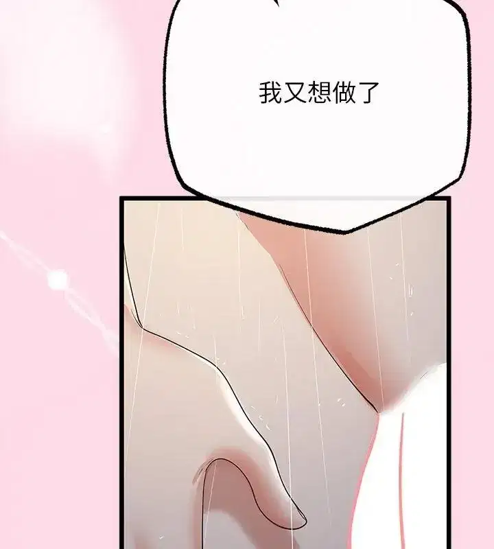 第76話 - 第84页