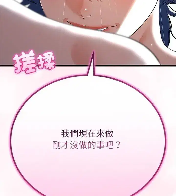 第76話 - 第87页