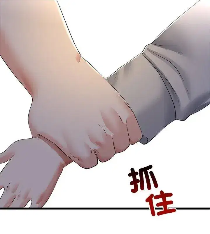 第76話 - 第9页