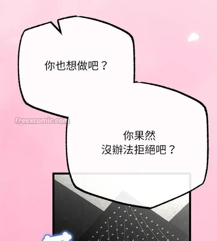 第76話 - 第90页