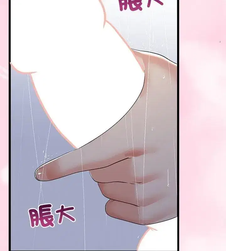 第76話 - 第96页