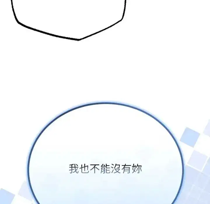 第77話 - 第119页