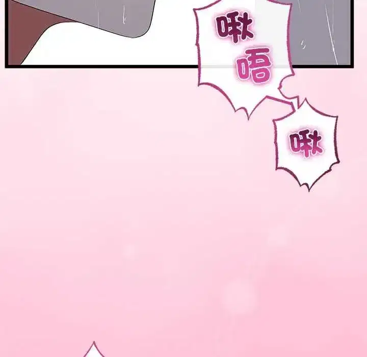 第77話 - 第13页