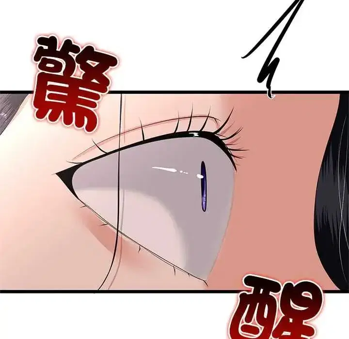 第77話 - 第132页