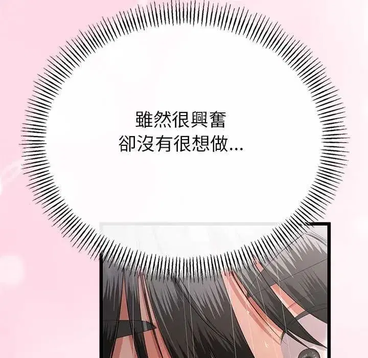 第77話 - 第22页