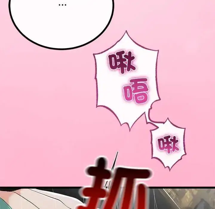 第77話 - 第24页