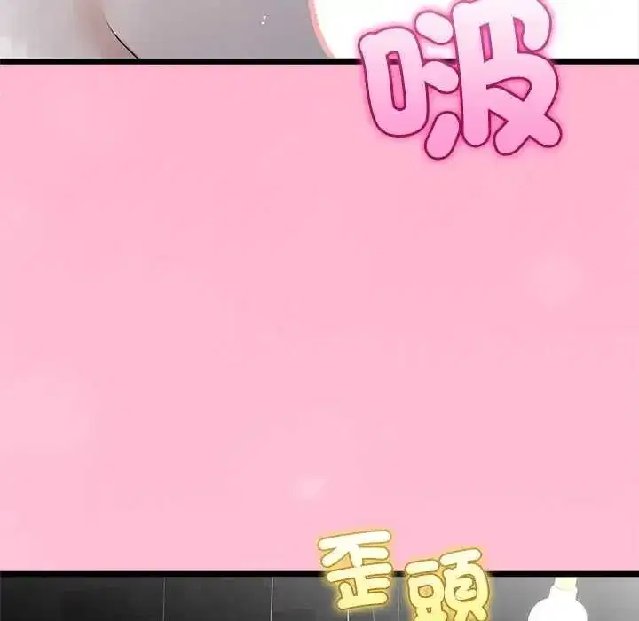 第77話 - 第28页