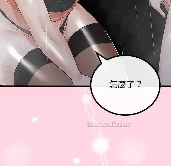 第77話 - 第30页