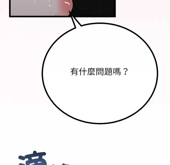 第77話 - 第35页