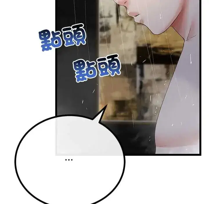 第77話 - 第41页