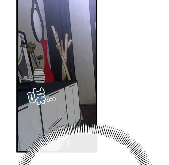 第77話 - 第68页
