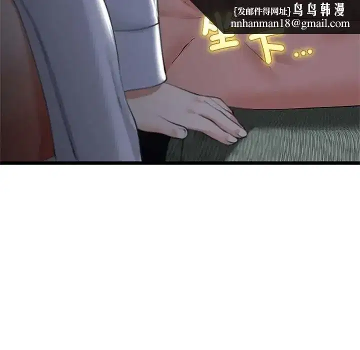 第77話 - 第71页