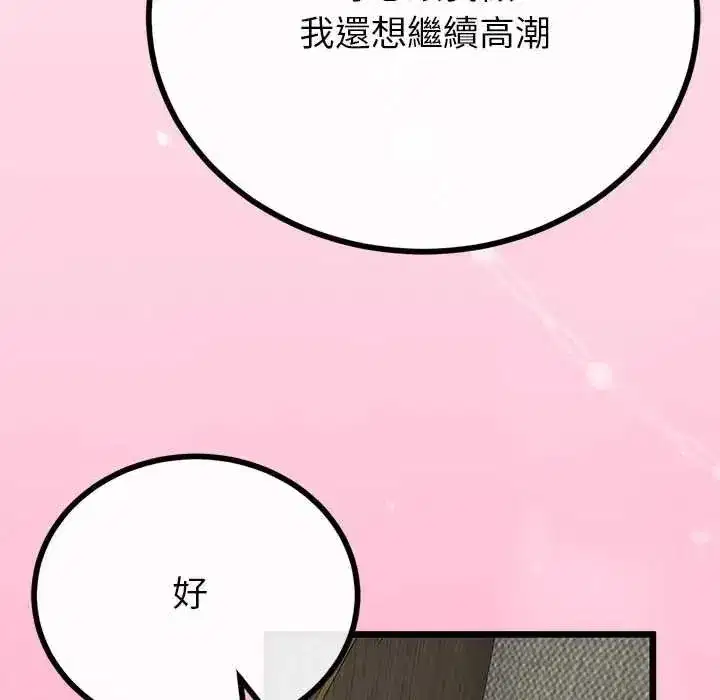 第78話 - 第128页