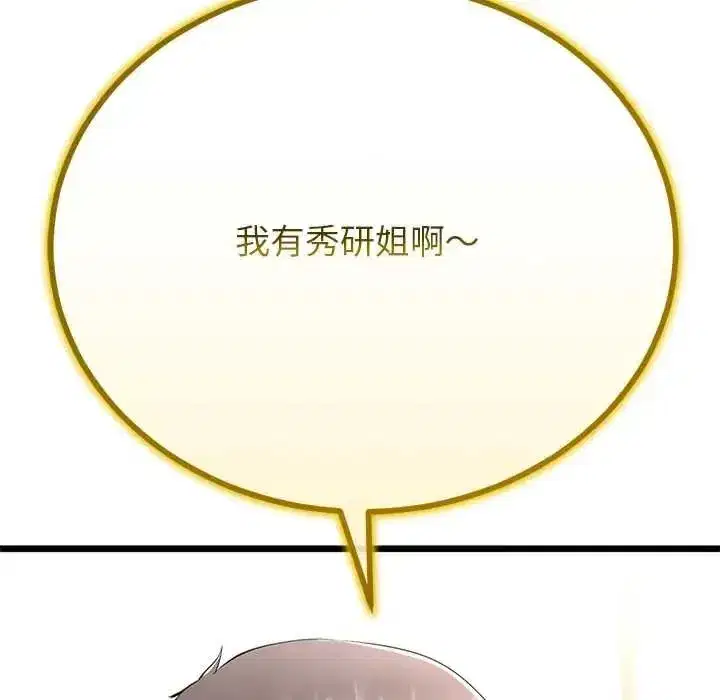 第78話 - 第24页