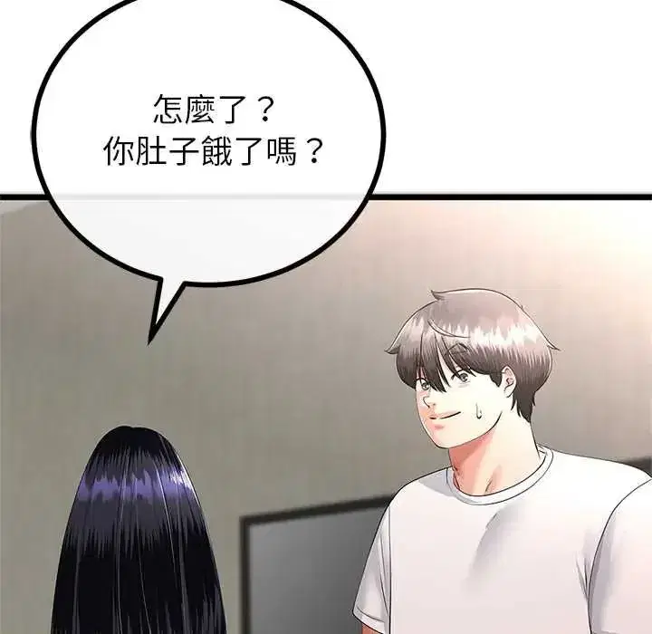 第78話 - 第48页