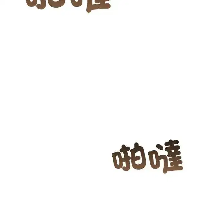 第78話 - 第61页