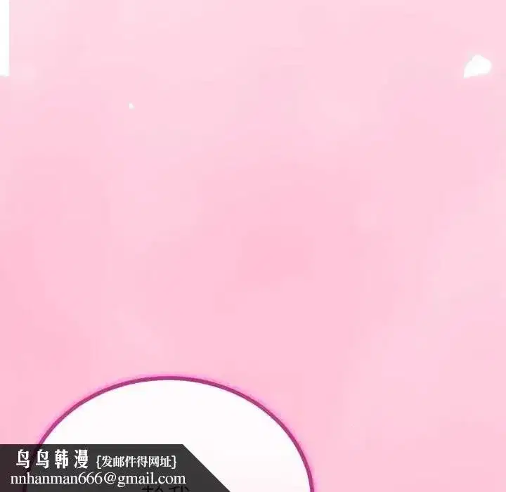 第78話 - 第74页