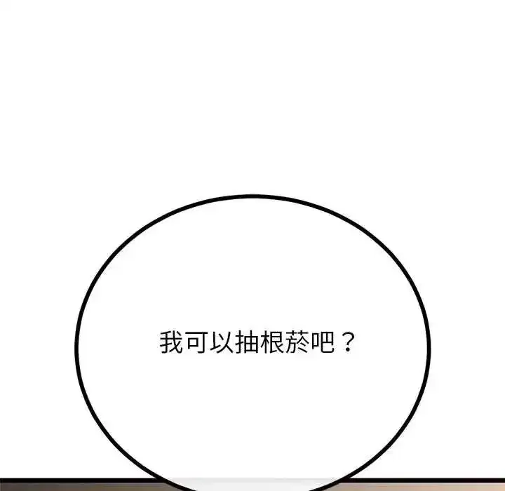 第79話 - 第10页