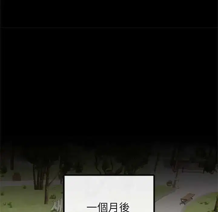 第79話 - 第112页