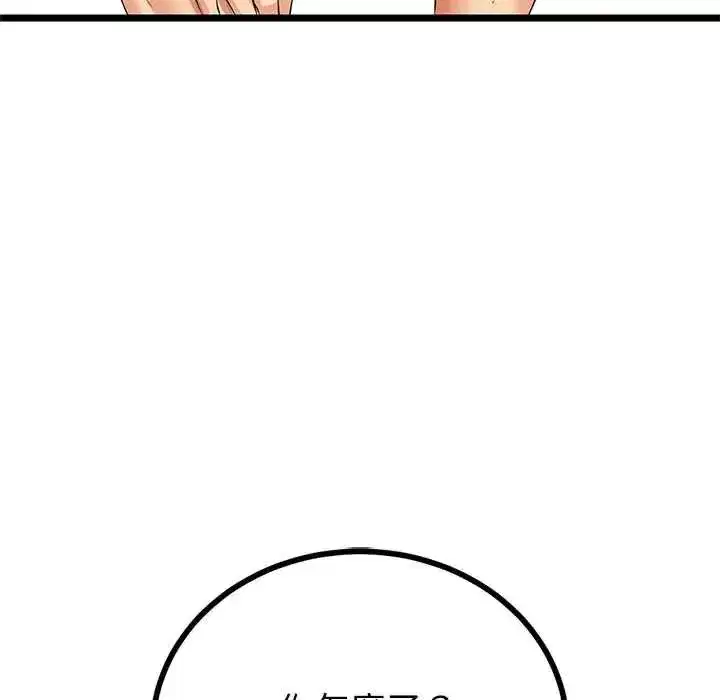 第79話 - 第124页