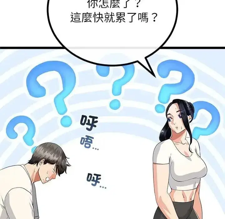 第79話 - 第125页