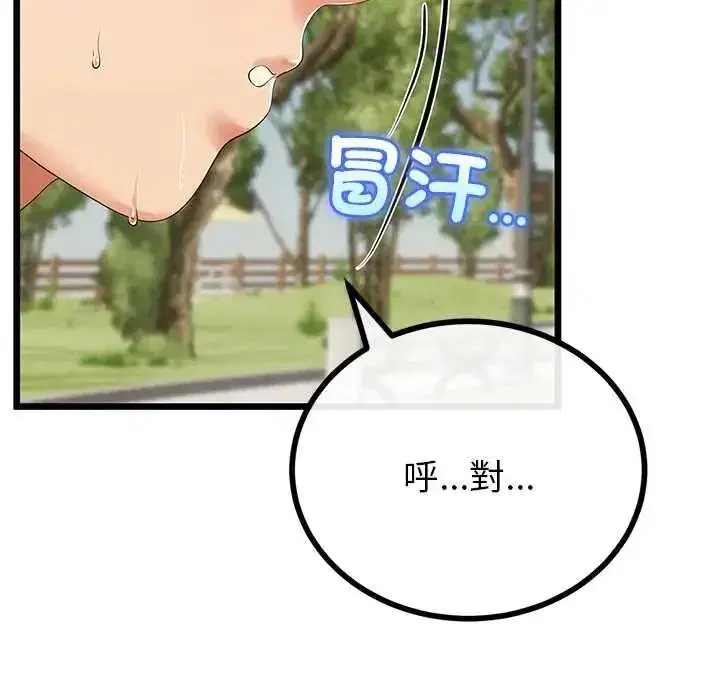 第79話 - 第128页