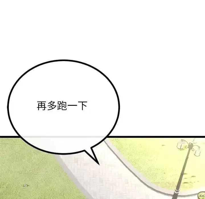 第79話 - 第129页
