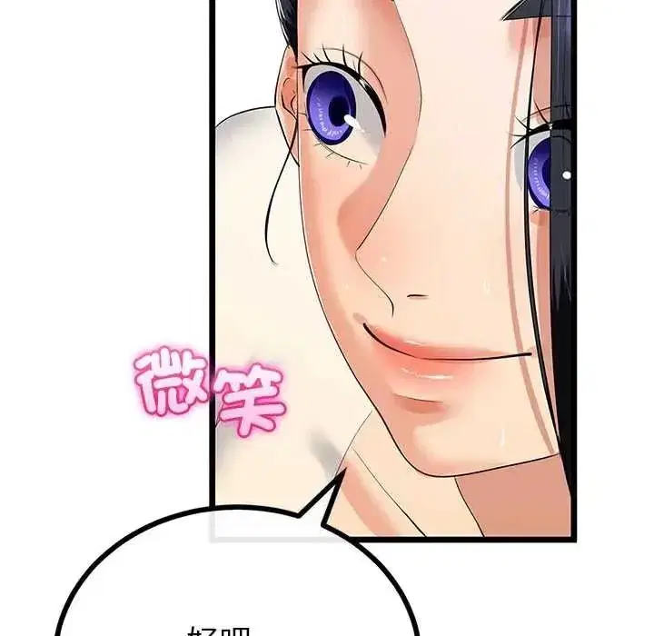 第79話 - 第132页